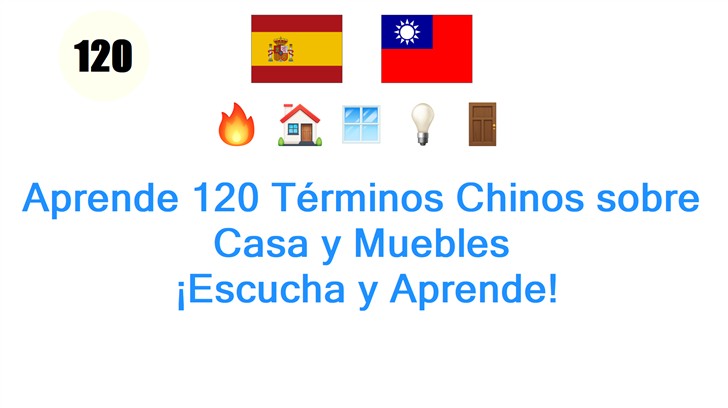 Aprende 120 Términos Chinos sobre Casa y Muebles: ¡Escucha y Aprende!